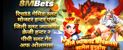 मेगा ज्याकपट इभेन्ट