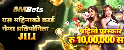 आजै खेल्नुहोस् र ठूलो जित्नुहोस् 🏆